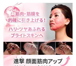 吉祥寺肌質改善専門店 A-beautyのエステ・リラクイメージ