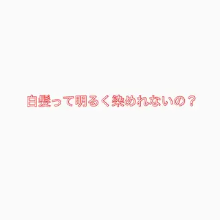 ミディアム カラー 白髪ぼかしハイライト 柳川拓哉のヘアスタイル