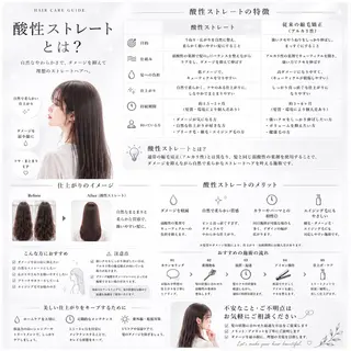 ロング 縮毛矯正・似合わせ タナカ レイヤのヘアスタイル