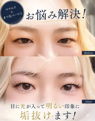 マツエク・マツパ 吉田 Lilianeのマツエク・マツパデザイン