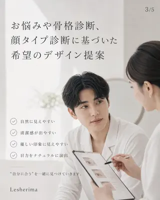 マツエク・マツパ メンズ レシェリマスクール｜ 渋谷のマツエク・マツパデザイン