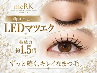 マツエク・マツパ まつげパーマ/LED meRK梅田のマツエク・マツパデザイン