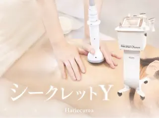 美容鍼エステサロン HARICCUMAのエステ・リラクイメージ