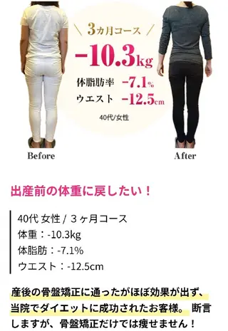 美容整体サロン DOLCE のエステ・リラクイメージ