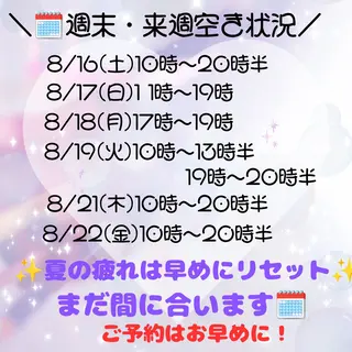 エステサロン charmantのエステ・リラクイメージ