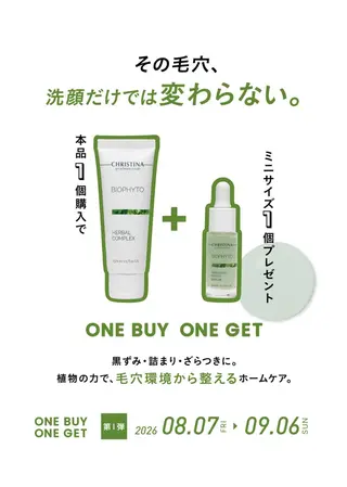 肌質改善 KALANCHOEのエステ・リラクイメージ