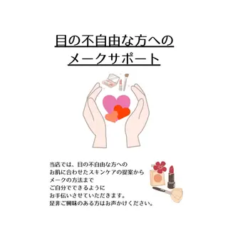 溝田 めぐみのエステ・リラクイメージ