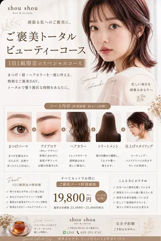 ヘアアレンジ 𓇼.⋆ 𓆉 ˖* shou shouのヘアスタイル