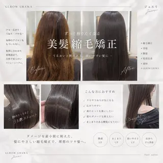 浦和🩶Wカラー ×美髪矯正 ジュエリのヘアスタイル