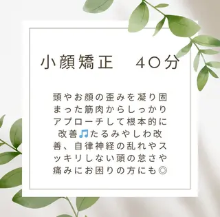 Cuore【クオーレ 】　髙橋のエステ・リラクイメージ