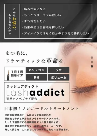 マツエク・マツパ APiLA HASHIMOTOのマツエク・マツパデザイン