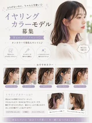 青野 七海のヘアスタイル