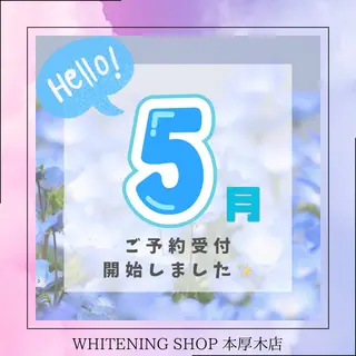 メンズ ホワイトニング ショップ本厚木のその他イメージ