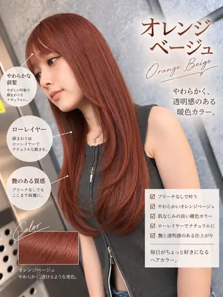 ロング カラー ヘアアレンジ 池袋髪質改善縮毛矯正 韓国×レイヤー専門のヘアスタイル