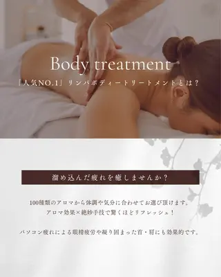 アラフォーでも20代 の肌になるサロンのエステ・リラクイメージ