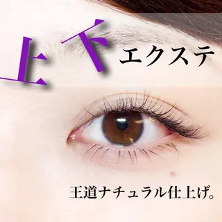 マツエク・マツパ 奥沢/自由が丘 お目元トータルサロンのマツエク・マツパデザイン