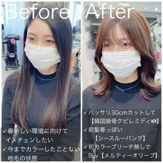 ミディアム カラー 似合わせレイヤー モテカラー🤍三科のヘアスタイル