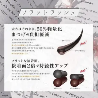 マツエク・マツパ ダメージレス施術🥣 似合わせまつげ🪞のマツエク・マツパデザイン
