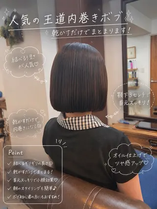 ミディアム カラー ボブ/地毛風縮毛矯正 茉青🤍新宿代々木のヘアスタイル
