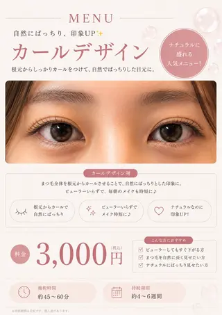 マツエク・マツパ luo silque Kanaのマツエク・マツパデザイン