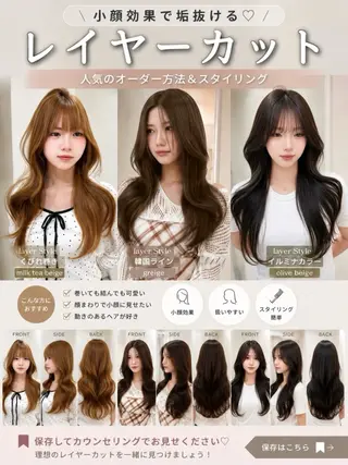 ロング 大人韓国レイヤ ー特化|角岡泉希🩶のヘアスタイル