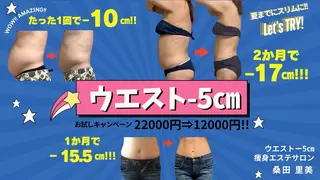 所沢 痩身エステサロンのエステ・リラクイメージ