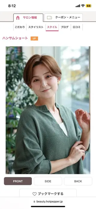 ショート 中尾 文哉のヘアスタイル