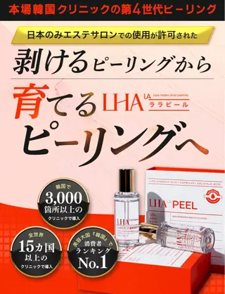 完全都度払い脱毛⭐︎ Lumiereのエステ・リラクイメージ