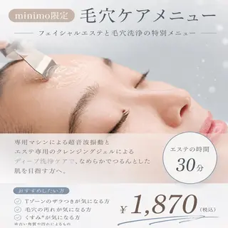 POLA The Beauty印場店のエステ・リラクイメージ