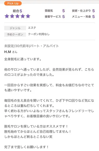 エステサロンvivi 脱毛・エステ・まつ毛のその他イメージ