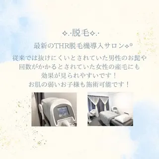 メンズ キッズ 福留 千春のエステ・リラクイメージ