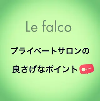 メンズ脱毛サロン Le falcoのエステ・リラクイメージ