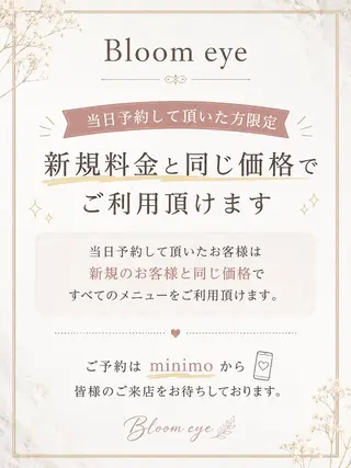 Bloom eye 豊中   北緑丘のマツエク・マツパデザイン