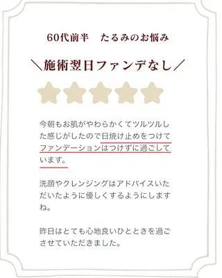 VIVORA🌿 肌質改善/たるみ毛穴のその他イメージ