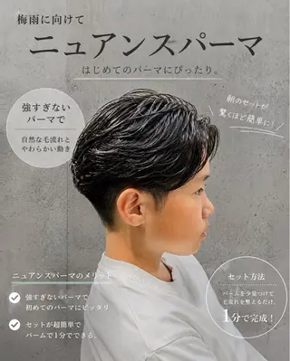 ショート パーマ メンズ 永井 皓大のヘアスタイル