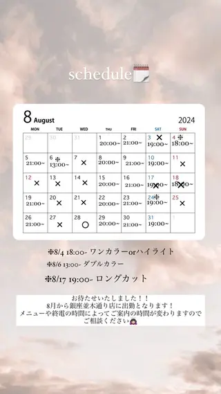 セミロング カラー momoka 表参道のヘアスタイル