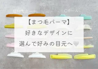 マツエク・マツパ NIL Nakamuraのマツエク・マツパデザイン