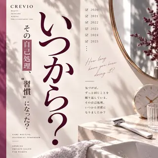 脱毛サロン CREVIOのエステ・リラクイメージ