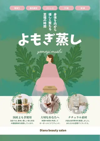 下谷 葵のエステ・リラクイメージ