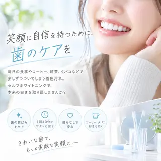 ホワイトニング ショップ船橋２号店のエステ・リラクイメージ