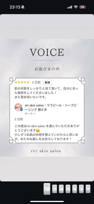 ririサロン Ayaのエステ・リラクイメージ