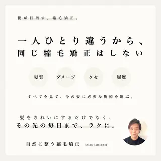ロング パーマ 自然に整う縮毛矯正/ 髪質改善/馬渕樹のヘアスタイル