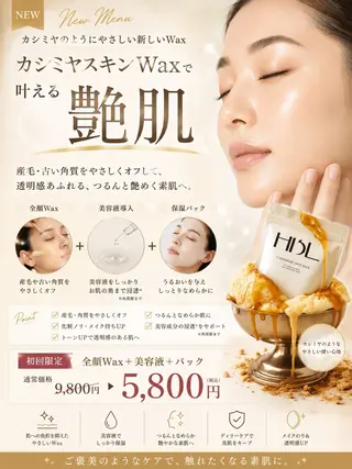 BELL SOLEILのエステ・リラクイメージ