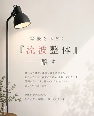 無意識の力み 緊張性筋症候群
のエステ・リラクイメージ