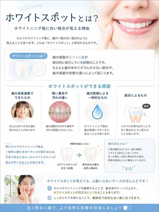 ホワイトニング ショップ船橋店🦷のエステ・リラクイメージ