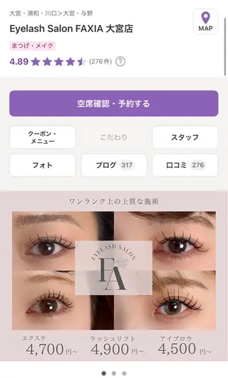マツエク・マツパ ★ FAXIA★の眉毛・アイブロウイメージ