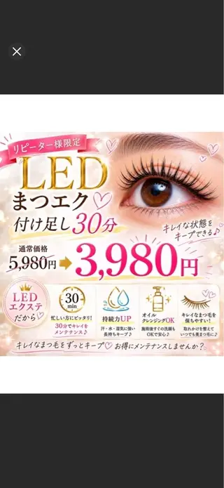 マツエク・マツパ パッチリおめめ あみのマツエク・マツパデザイン