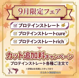 ミディアム 髪質改善特化KIZU /ブリーチ縮毛矯正のヘアスタイル