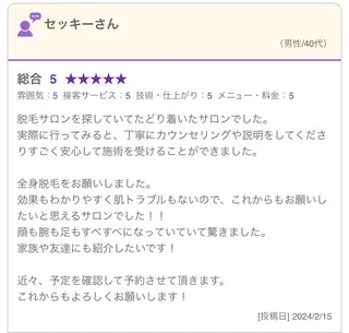 脱毛 TOWA大宮のエステ・リラクイメージ