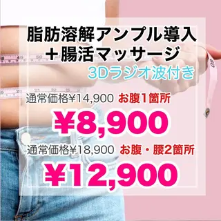 メゾンリュバン 天王寺店のエステ・リラクイメージ